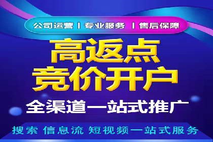 企业如何选择合适的sem竞价推广托管服务商